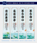 廉政文化