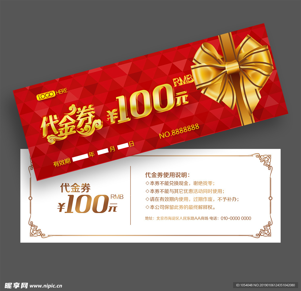 代金券