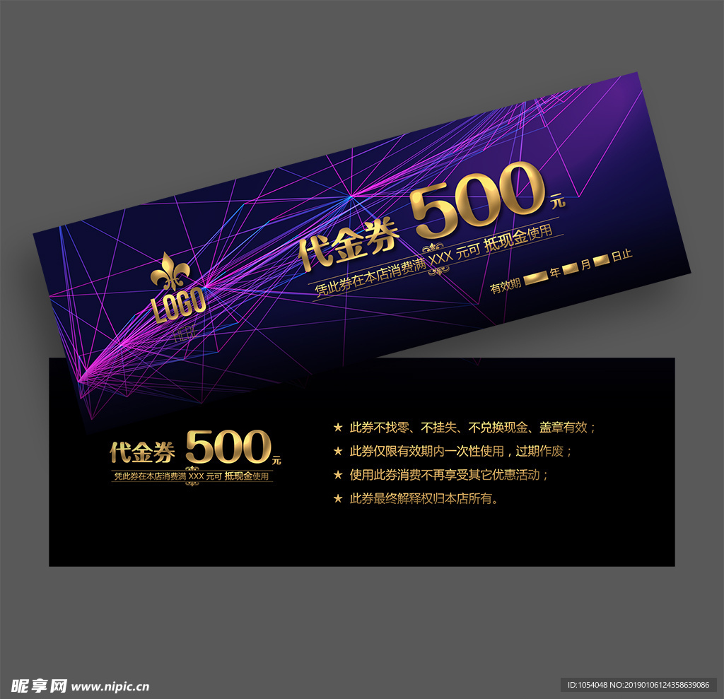 代金券