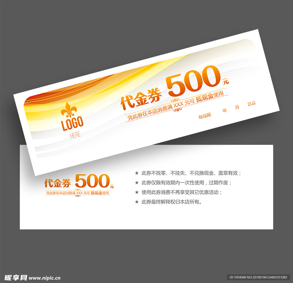 代金券