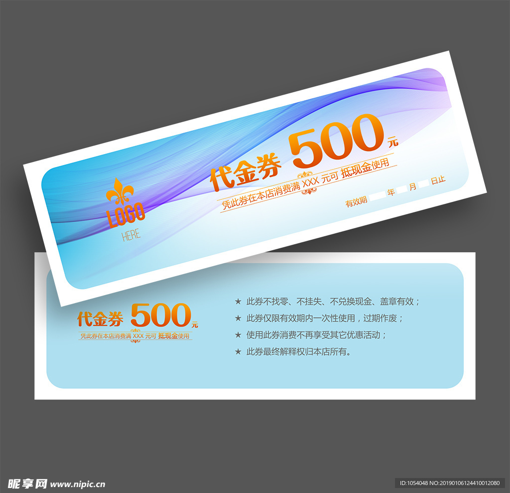 代金券