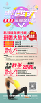 瑜伽 展架 周年庆