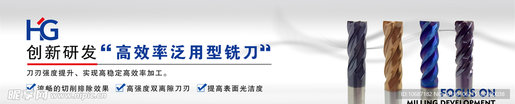 铣削  铣刀  海报