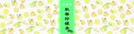 柠檬膏