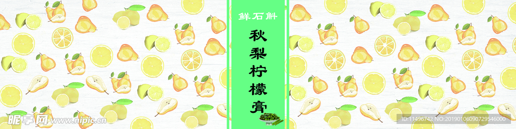 柠檬膏