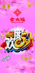 金大福