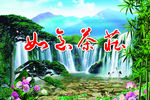 迎客松
