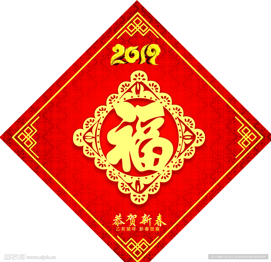 福字