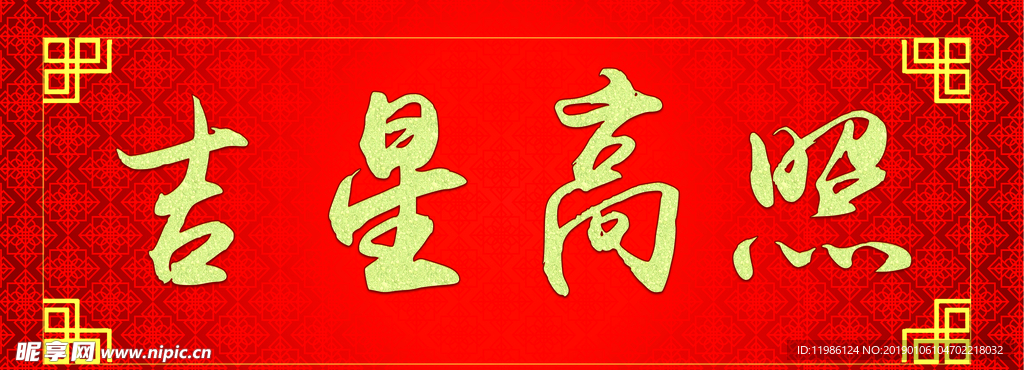 对联