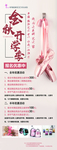 舞蹈展架