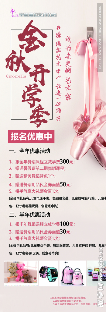 舞蹈展架