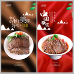 酱牛肉