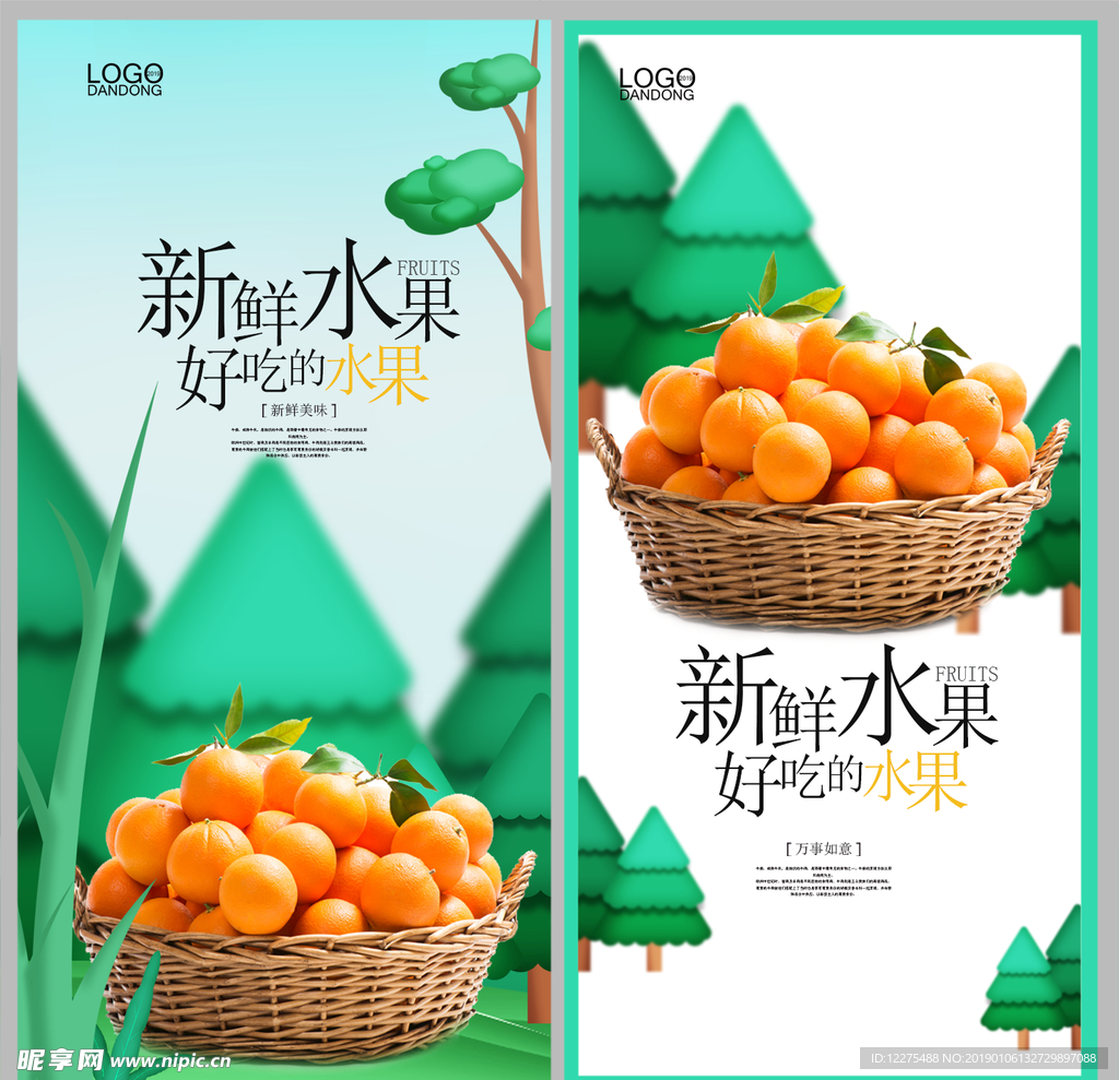 橘子