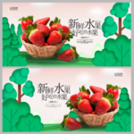 草莓