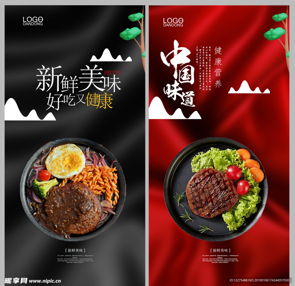 牛排