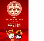 婚宴