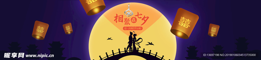 七夕首饰banner