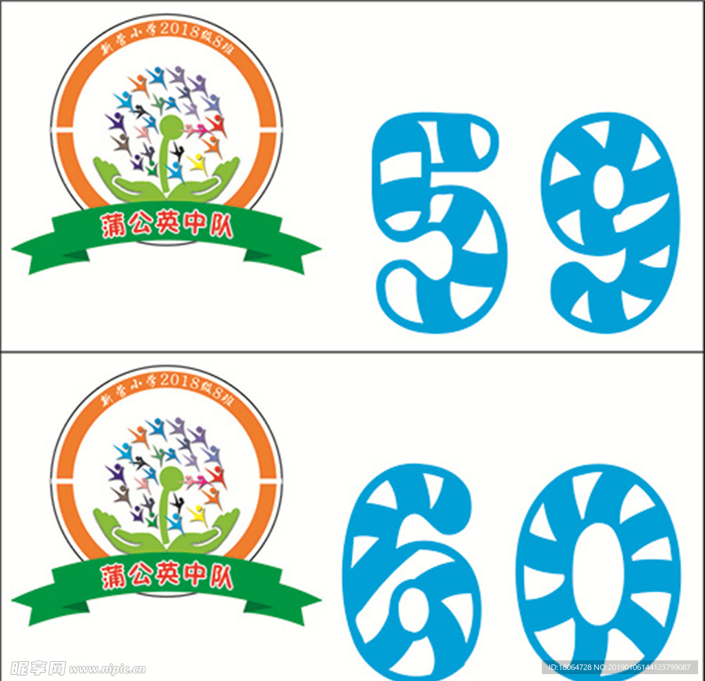 标志 蒲公英logo 学校标志