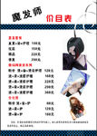 美发