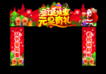 圣诞特惠 元旦有礼