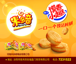 米多奇