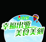 金锣