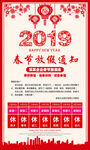 放假通知