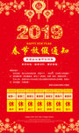 放假通知