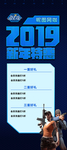 2019网吧特惠