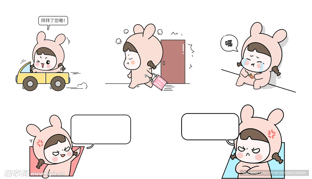 表情包