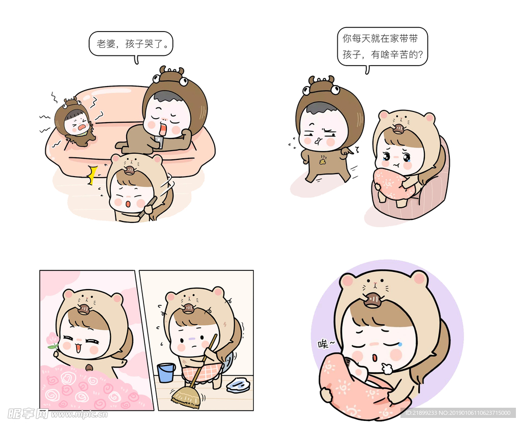 家庭
