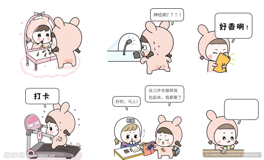 卡通人物