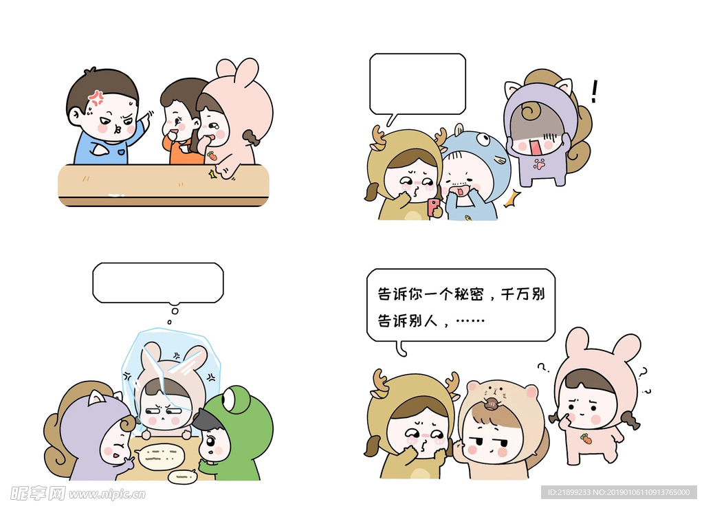 朋友