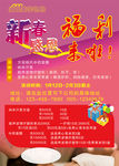 美容院 海报