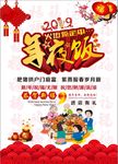 年夜饭火热预定中