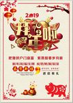 新年海报