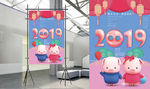 2019猪年