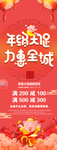 红色大气年终大促新年促销海报