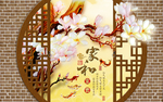 中式富贵吉祥风水花鸟寓意画