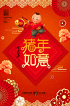 2019猪年