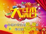 年末大清仓
