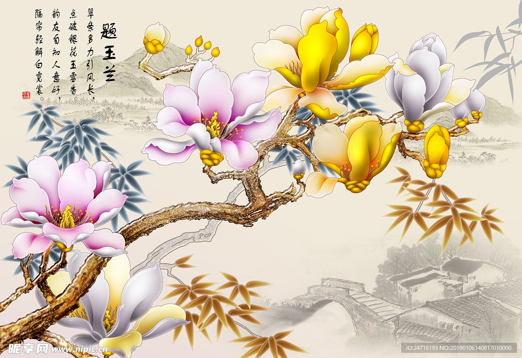 题玉兰