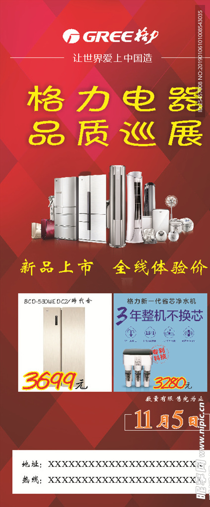 品质巡展