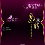 美容院招聘