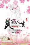 美容院海报