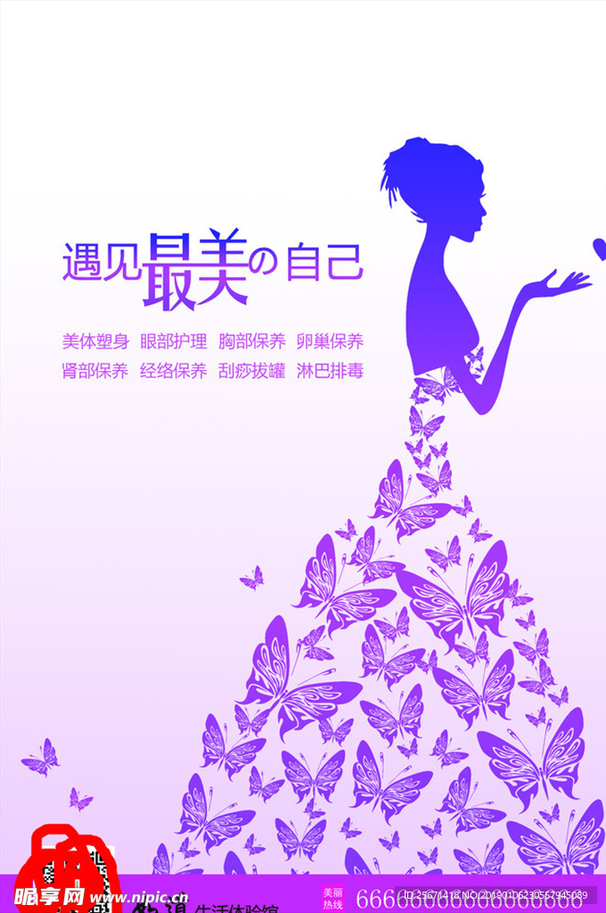 美容院海报