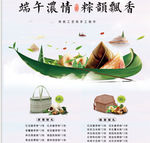端午节海报