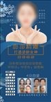 美容海报