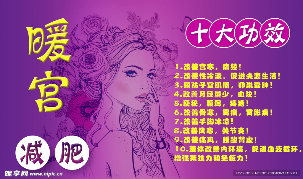 美容海报