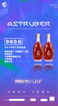 阿斯杜博VSOP